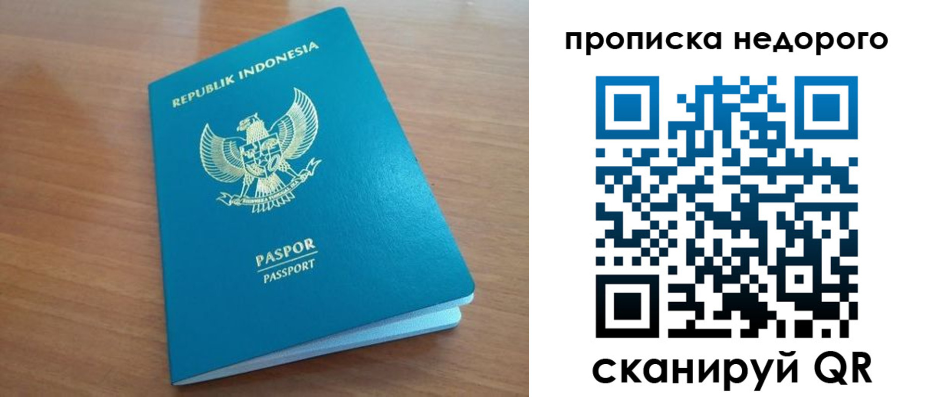 временная регистрация недорого в Пскове