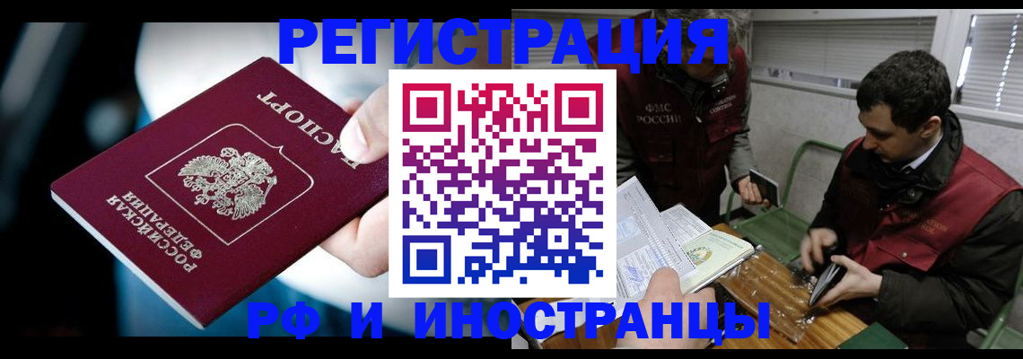 прописка ребенка в Пскове
