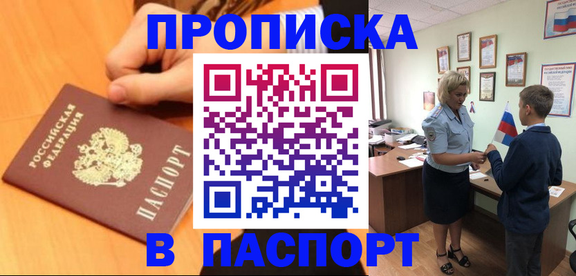 пропишу в квартире в Пскове