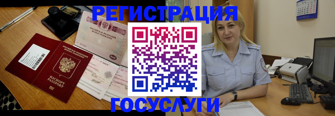 временная регистрация законно в Пскове