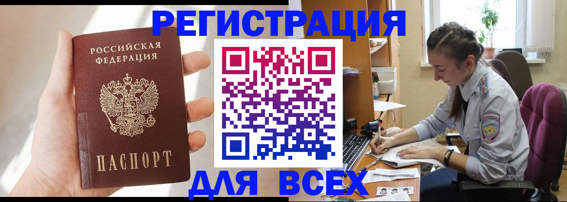 временная регистрация в Пскове