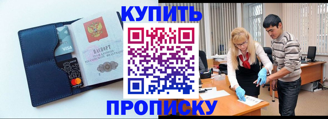 временная регистрация в квартире в Пскове